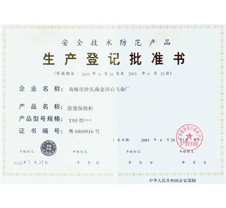 检验报告